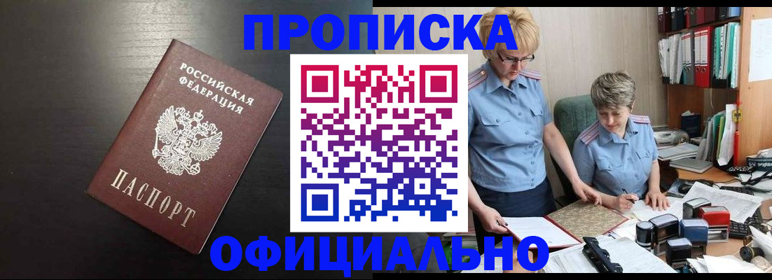 прописка от собственника в Качканаре