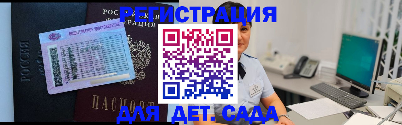 временная регистрация купить в Качканаре