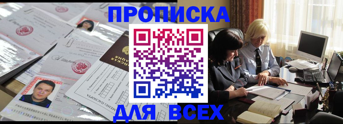 прописка паспорт в Качканаре