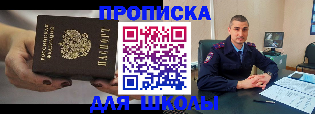 прописка в Качканаре