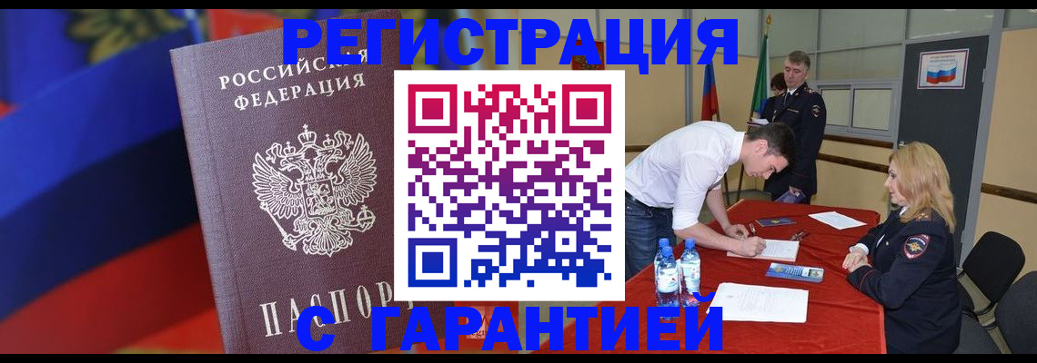 временная прописка в Качканаре